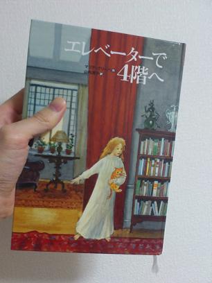 エレベーターで4階へ。
