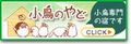 kotori_yado-banner.jpg