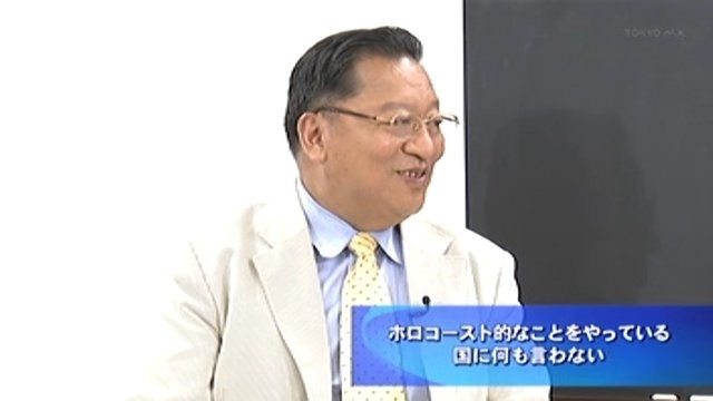 ホロコースト的なことをやっている国に何も言わない