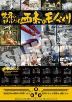 mono-dukuri-calendar-a.jpg