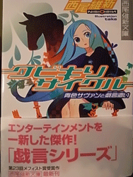 zaregoto01.gif