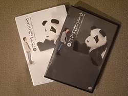 yasagurepanda.gif