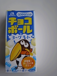 chocoball01.gif
