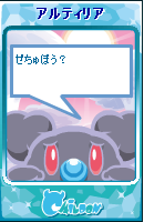 zetyubou2.png