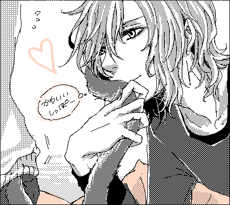 ritsuka-tail.gif