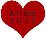 20111216-akeome02.jpg