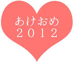 20111216-akeome03.jpg