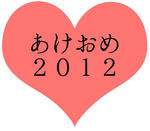 20111216-akeome04.jpg