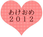 20111216-akeome06.jpg