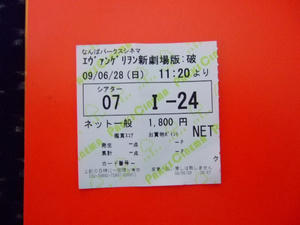 2009_0628EVA0015.JPG