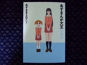 2009_0718azu0011.JPG