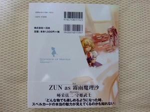 2009_0727toho0036.JPG