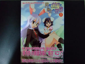 2009_0822inaba0017.JPG