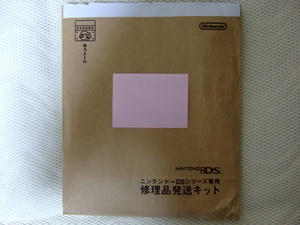 2009_0828Nintendo0009.JPG