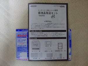 2009_0828Nintendo0017.JPG