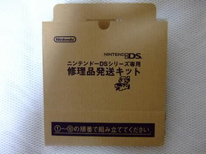 2009_0828Nintendo0036.JPG