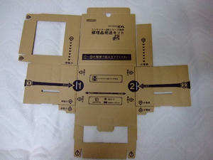 2009_0828Nintendo0055.JPG