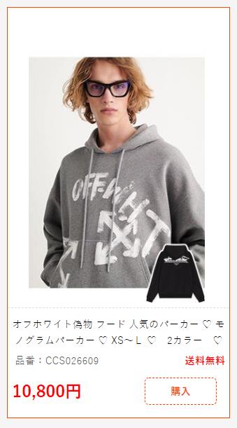オフホワイト偽物 フード 人気のパーカー 