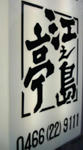 F1020408.jpg