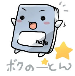 わーい