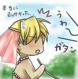 わなおこと