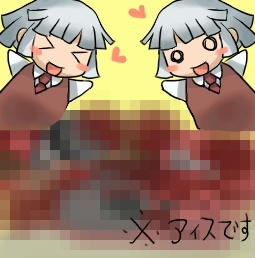 ミンミ特製アイスです