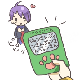 バウリンガル