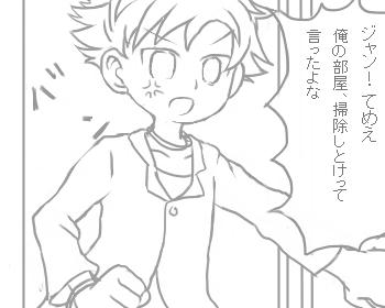 3コマ目