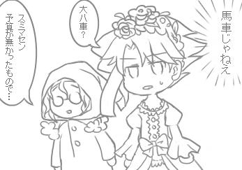 2コマ目