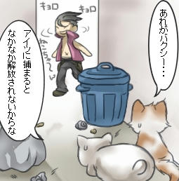 4コマ目