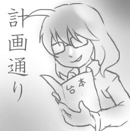 フハハ!