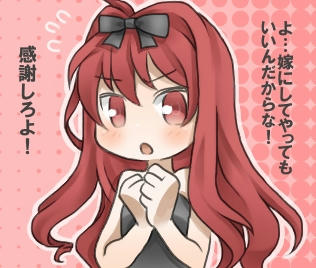 ツンデレりょうちゃん