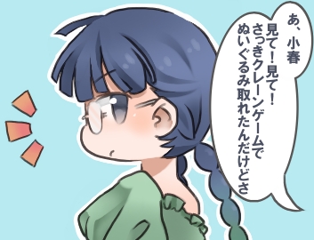 2コマ目