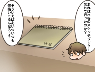 2コマ目