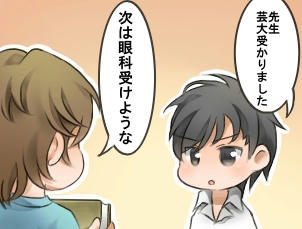 4コマ目