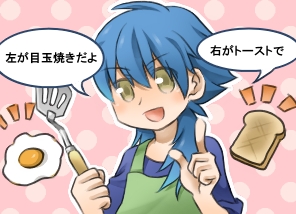 2コマ目