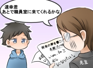4コマ目