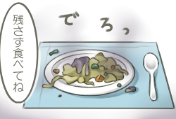 3コマ目