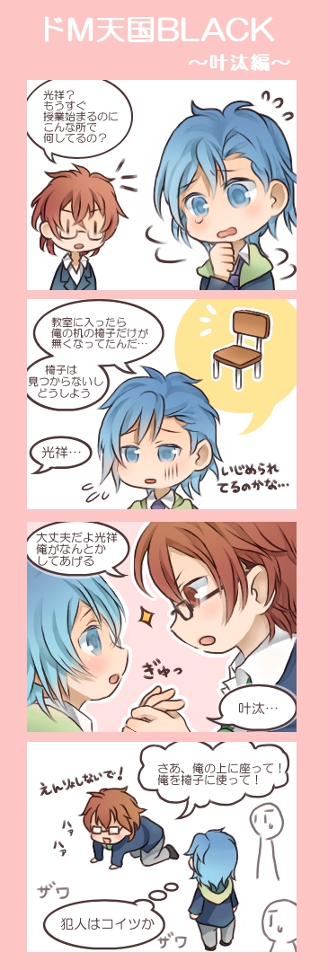 4コマ