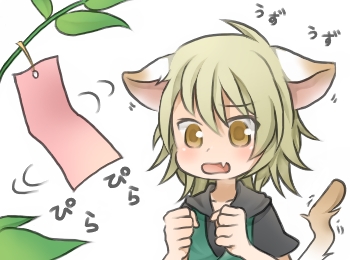 うずうず