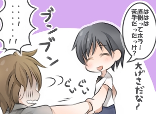 4コマ目