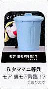 見たですぅ～