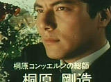 ゴッドネロス人間体