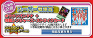 プレゼント商品