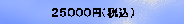 価格・・・OK！