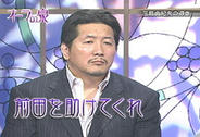 オーラの泉 前田日明