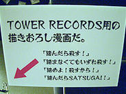 ゴートゥDMC
