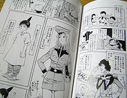 げんしけん最終巻（同人誌）