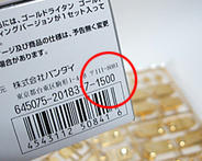 たか！