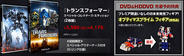 先行予約分にはミニプライム